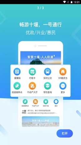 i武当app V1.0.0截图3