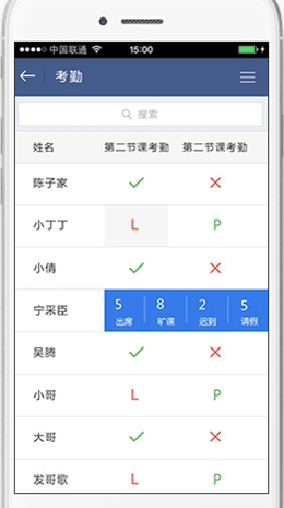 课堂派app V1.0截图1