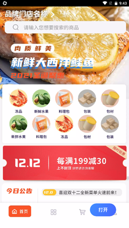 拼拼订V3app V1.0.3截图1