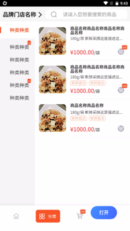 拼拼订V3app V1.0.3截图2