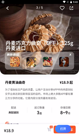 拼拼订V3app V1.0.3截图3