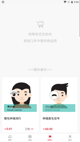 小森林植发app V3.0.3截图3