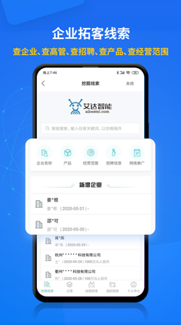 企客帮app V1.0.0截图2
