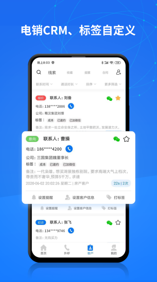 企客帮app V1.0.0截图3