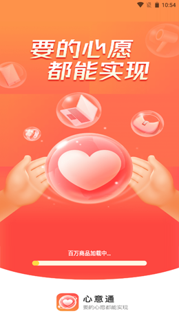 心意通app V1.0.3截图1