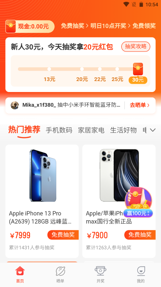心意通app V1.0.3截图2