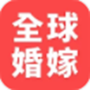 全球婚嫁动态app V1.0.0