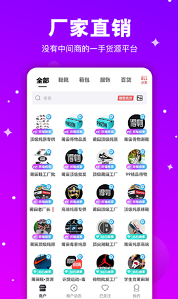 莆田鞋直销网app V1.0.0截图1