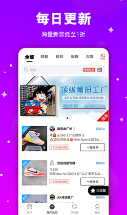 莆田鞋直销网app V1.0.0截图2