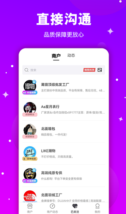 莆田鞋直销网app V1.0.0截图3