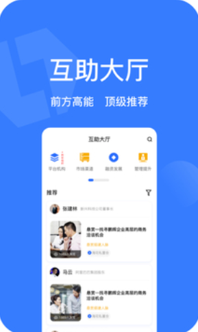 商亦友app V1.0截图2