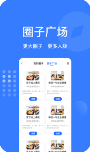 商亦友app V1.0截图3