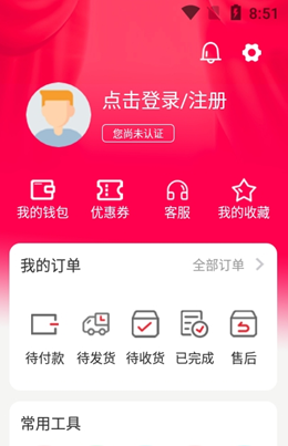 药12345app V1.0.0截图1
