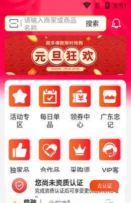 药12345app V1.0.0截图2