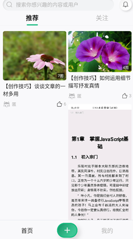 哈瓦笔记app V1.0.0截图2