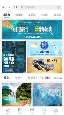 云旅平台app V0.1截图2