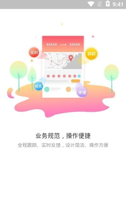 野路子企业端app V1.0.10截图2