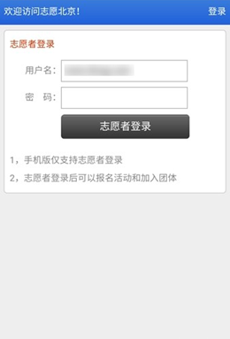 志愿北京app V1.0.1截图2