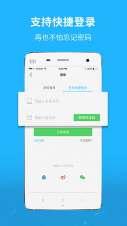 新郑网app V5.4.1.10截图2