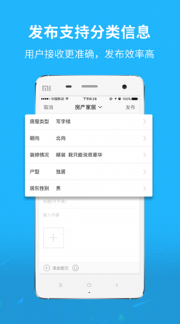新郑网app V5.4.1.10截图3