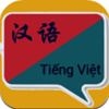 越南语翻译app V1.0.16
