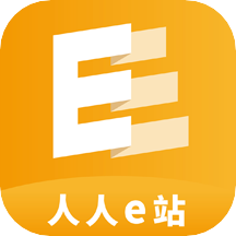 人人e站app V3.0.2