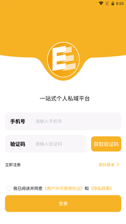人人e站app V3.0.2截图1