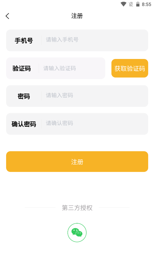 人人e站app V3.0.2截图2