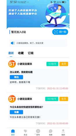 人人e站app V3.0.2截图3