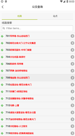宁易行app V1.4.7截图2