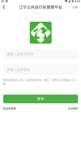 宁易行app V1.4.7截图3