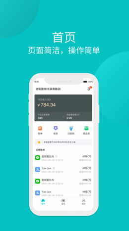 多信宝app V1.0.0截图3