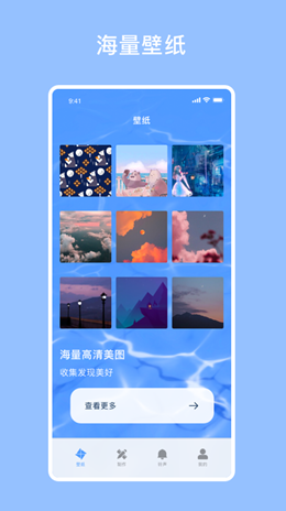 开灯壁纸app V1.1截图1