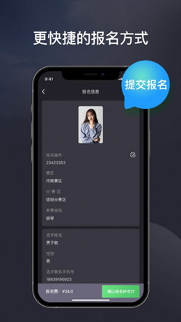 艺赛宝app V1.1.1截图3