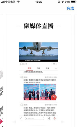 余干之窗app V1.1.6截图2
