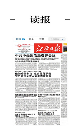 余干之窗app V1.1.6截图3