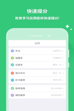 温州云阅卷app V5.4.0截图1