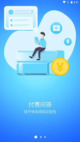 长乐论坛app V2.1.2截图1
