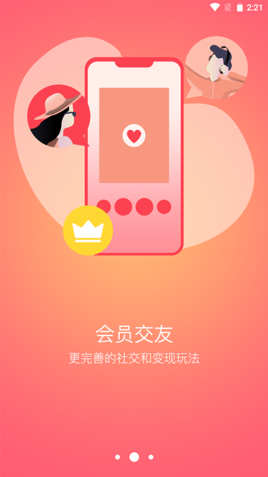 长乐论坛app V2.1.2截图2