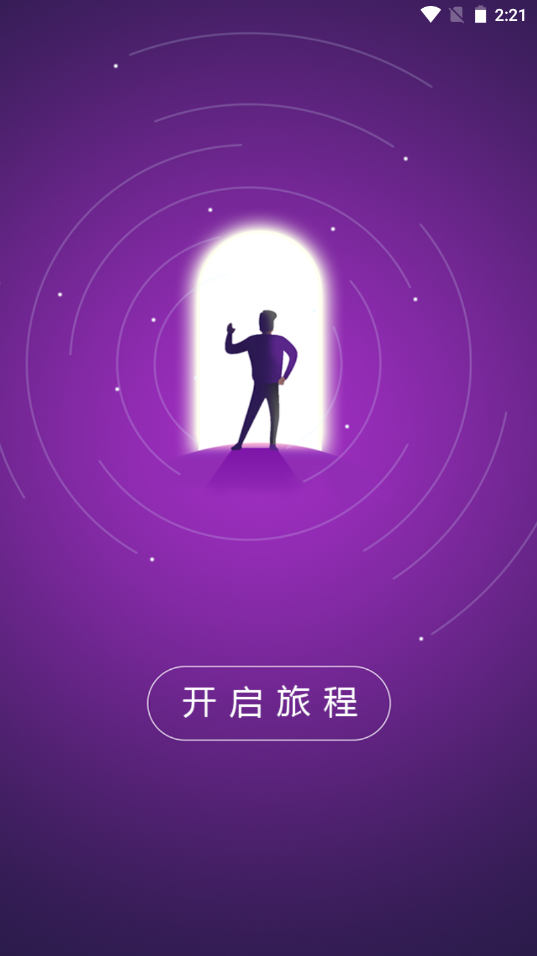 长乐论坛app V2.1.2截图3