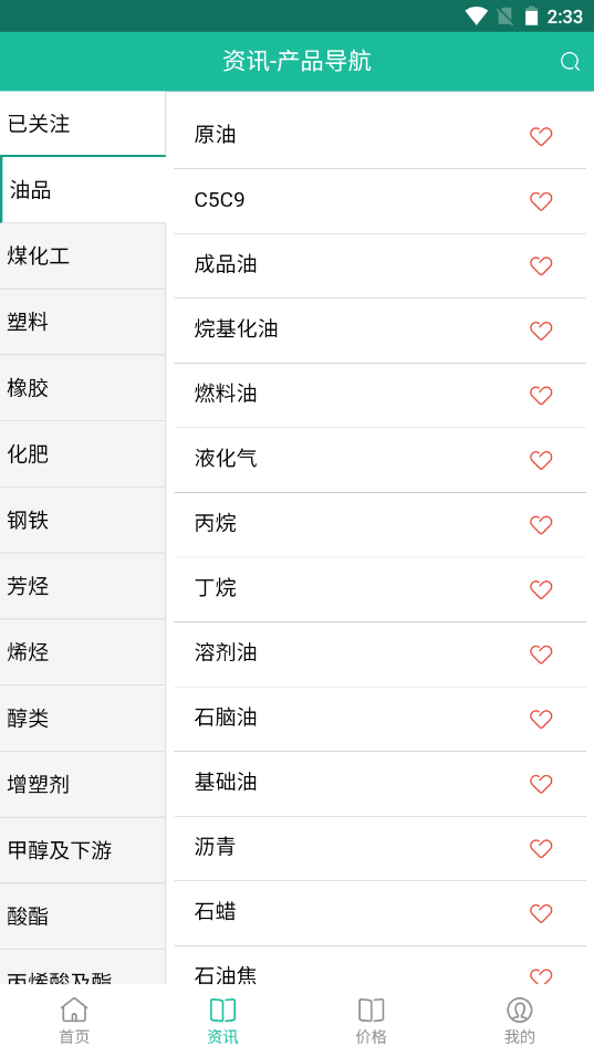 中宇资讯app V0.0.80截图2