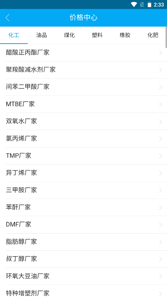 中宇资讯app V0.0.80截图3