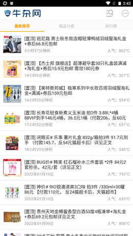 牛杂网app V1.0.9截图1