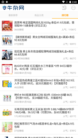 牛杂网app V1.0.9截图3