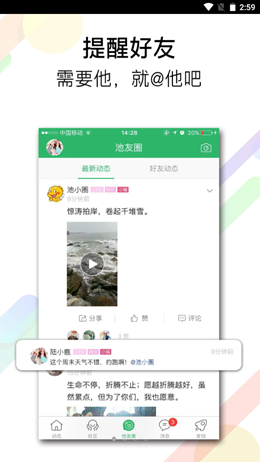 池州人网app V5.2.6截图1