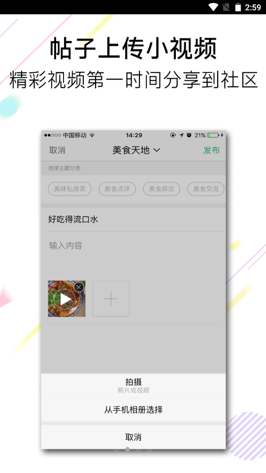 池州人网app V5.2.6截图2