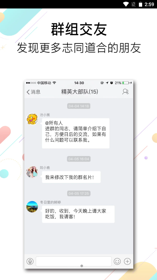 池州人网app V5.2.6截图3