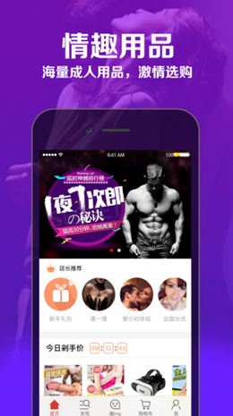 趣网商城app V4.5.6截图1