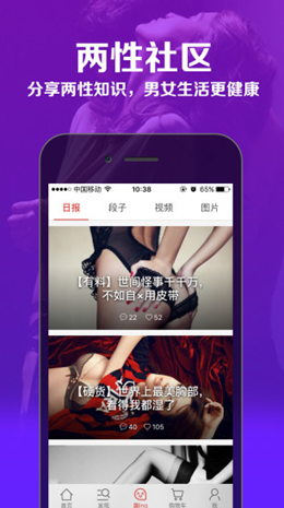 趣网商城app V4.5.6截图2