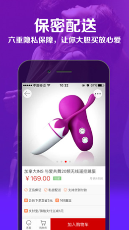 趣网商城app V4.5.6截图3